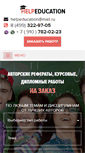 Mobile Screenshot of helpeducation.ru